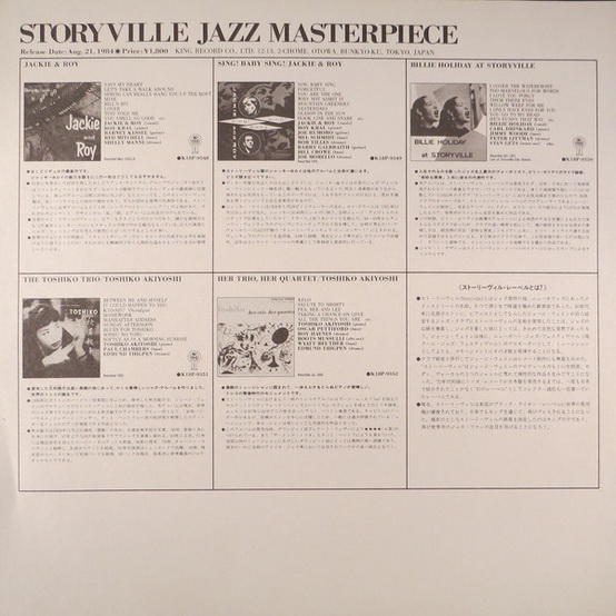 The Toshiko Trio - George Wein Presents Toshiko