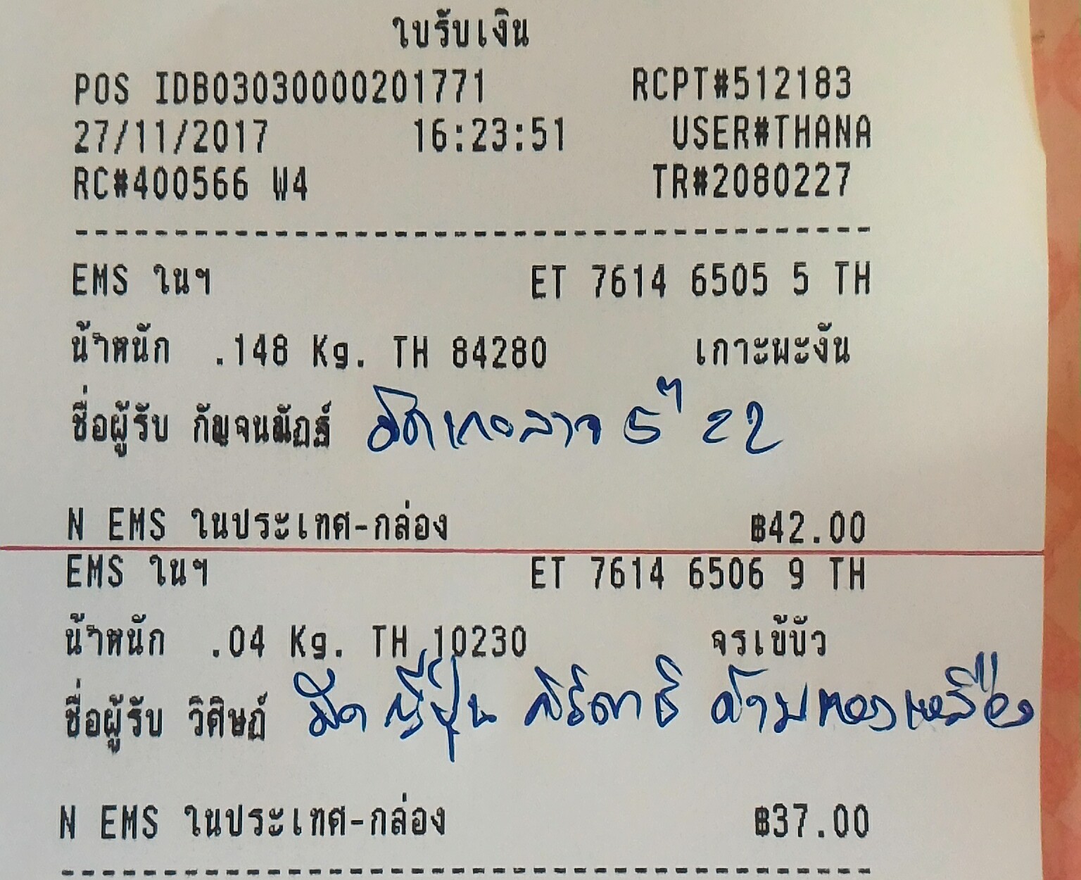 ใบเสร็จฯ พฤศจิกายน 2560