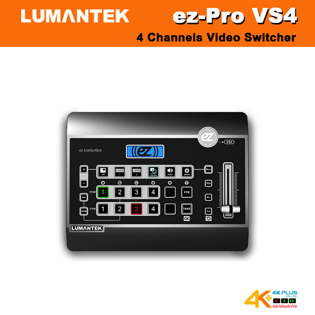 Lumantek ez-Pro VS4 4ch Full-HD Video Switcher / HD-SDIx2 , HDMIx3