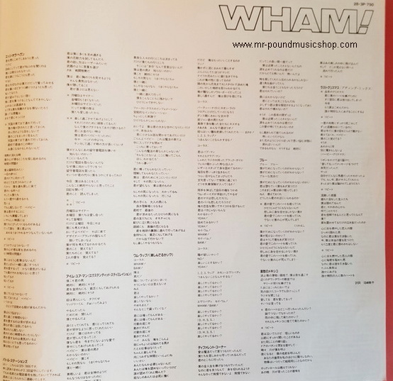 Wham! - Music From The Edge Of Heaven