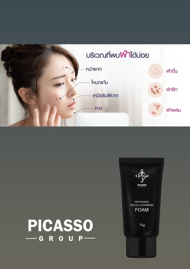 โฟมล้างหน้างาดำและหิมะภูเขาไฟ (ฝ้า กระ และจุดด่างดำ) 75g.