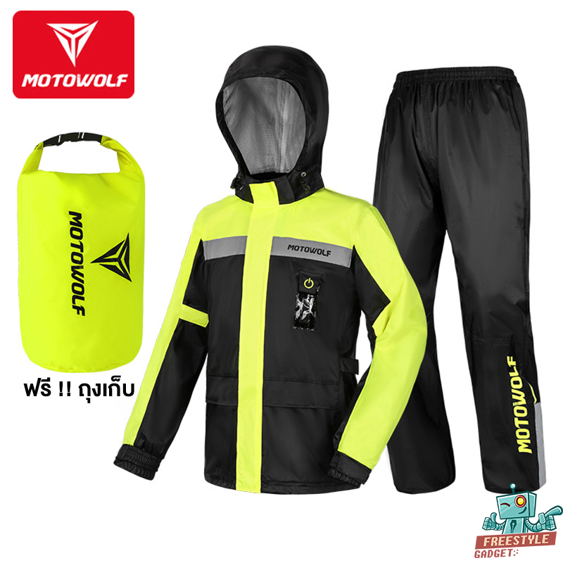 MOTOWOLF MDL0402 - ชุดกันฝน มอเตอร์ไซค์ เสื้อกันฝนพร้อมกางเกง มีแถบเรืองแสง มีไฟ LED เพิ่มความปลอดภัย