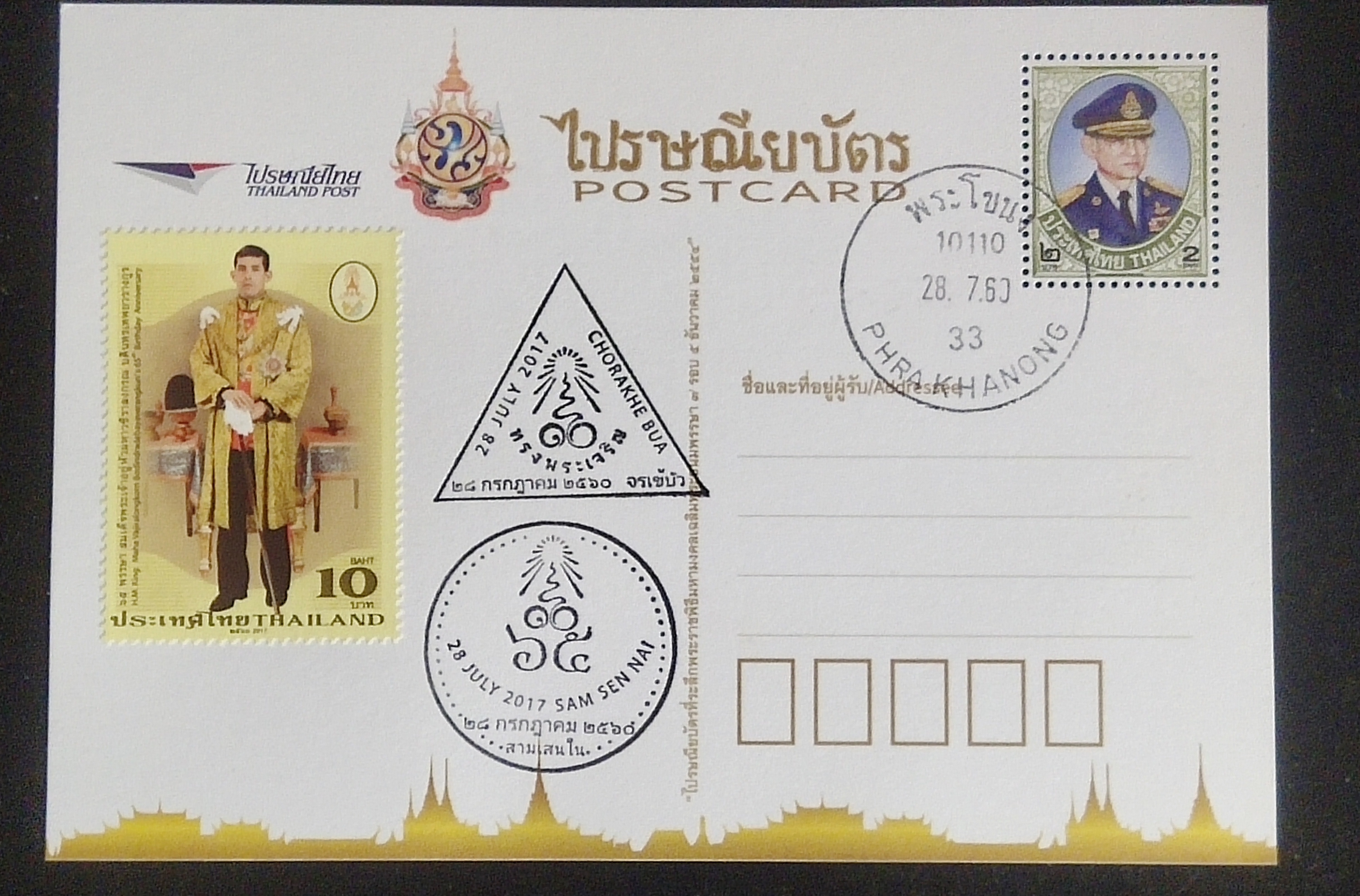 ไปรษณียบัตร ชุด 65 พรรษา ร10