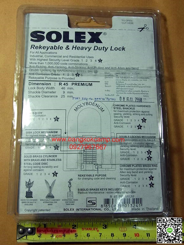 กุญแจ SOLEX R45 PREMIUM