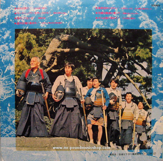 Morita Kensaku - T.V. Series "Kendo"