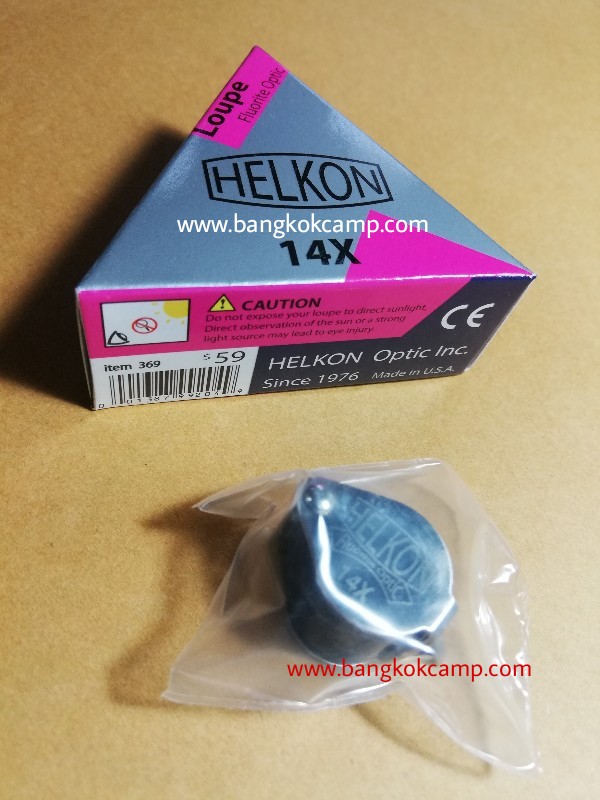 กล้องส่องพระ HELKON (Made in USA) กำลังขยาย 14X เลนส์แก้ว3ช้น....ใหม่ แท้