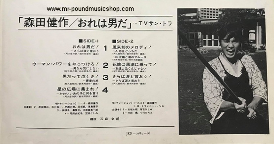 Morita Kensaku - T.V. Series Kendo