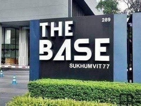 ขายคอนโด The Base Sukhumvit 77 (เดอะ เบส สุขุมวิท 77) (โครงการของแสนสิริ) ราคา 2.89 ล้าน