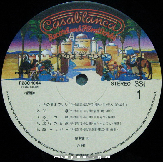 Shinji Tanimura - Imano mama de II