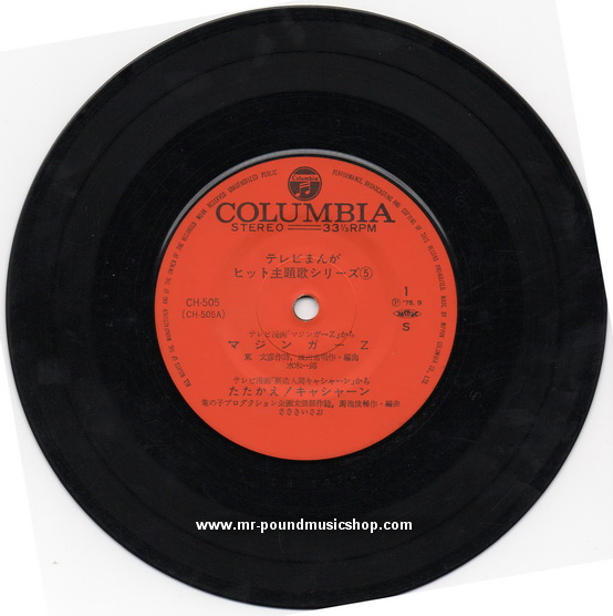 TV Cartoon Theme Song Hit Series 5 - Mazinger Z / Casshern / Gatchaman / Devilman