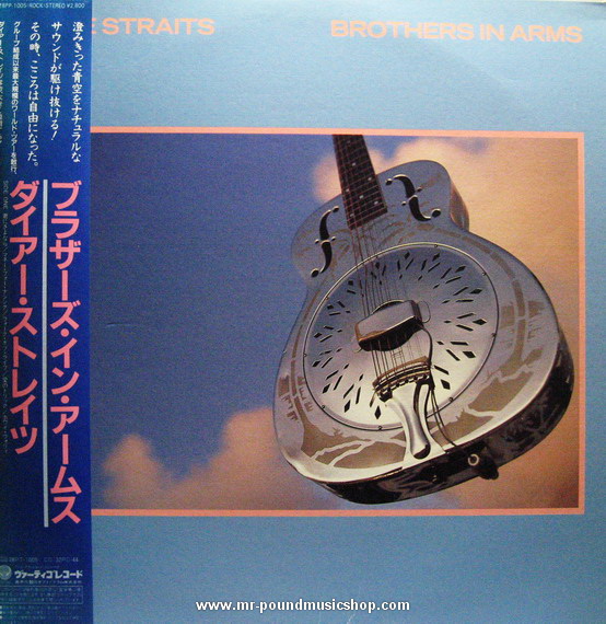 Dire Straits - Brothers in Arms