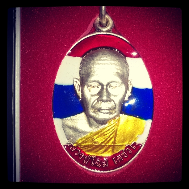 เหรียญลงยาลายธงชาติ หลวงพ่อโฉม วัดตำหนัก