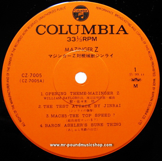 Isao Sasaki - Mazinger Z VS. Machine Beast Jin Rai, The Supersonic Monster