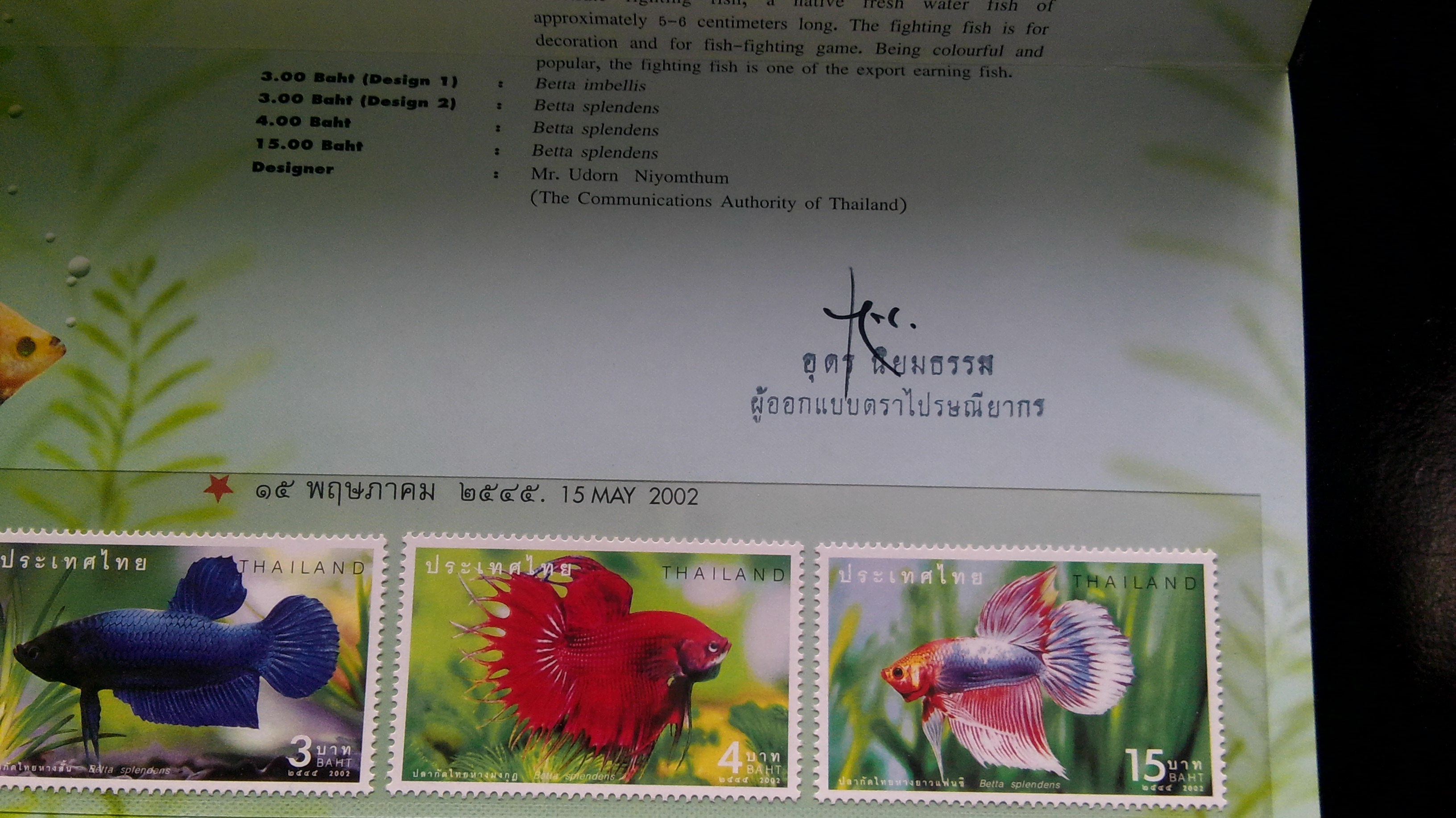 บัตรที่ระลึก ชุดปลากัด + ลายเซ็นต์ผู้ออกแบบ