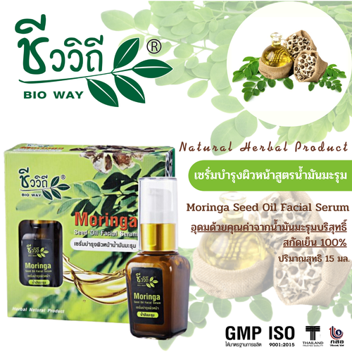 ชีววิถี เซรั่มบำรุงผิวหน้าสูตรน้ำมันมะรุม 15 ml