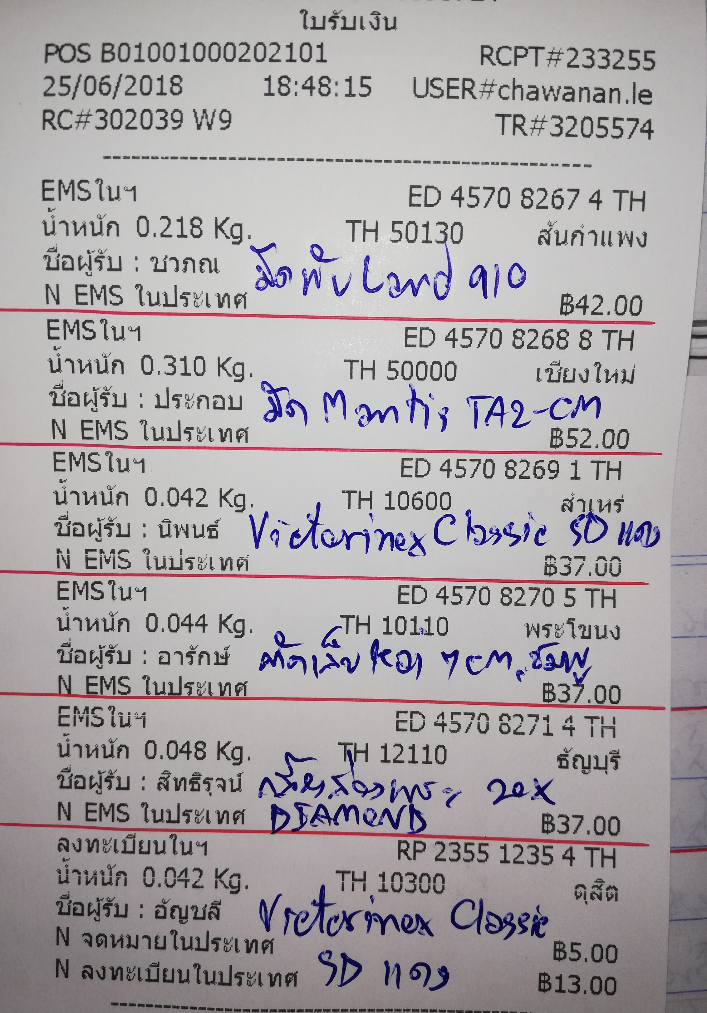 ใบเสร็จฯ มิถุนายน 2561