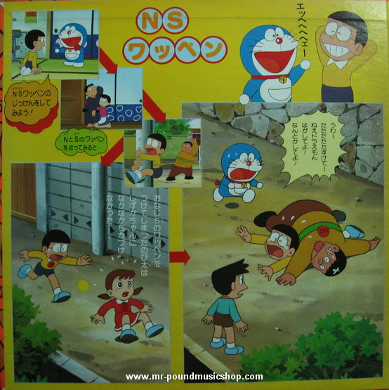 Doraemon - Doraemon Variety Jockey 2