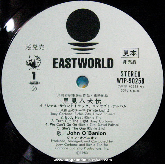 John O'Banion - Satomi Hakken-Dan