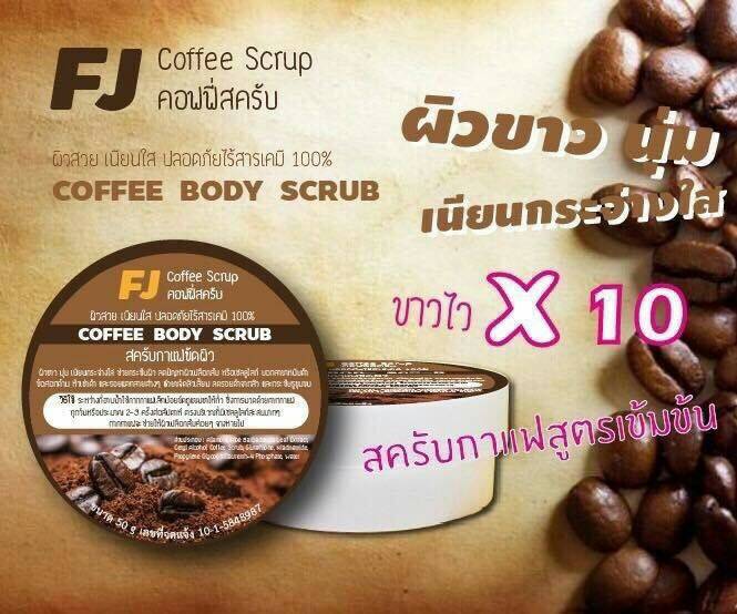 สครับกาแฟ By FJ
