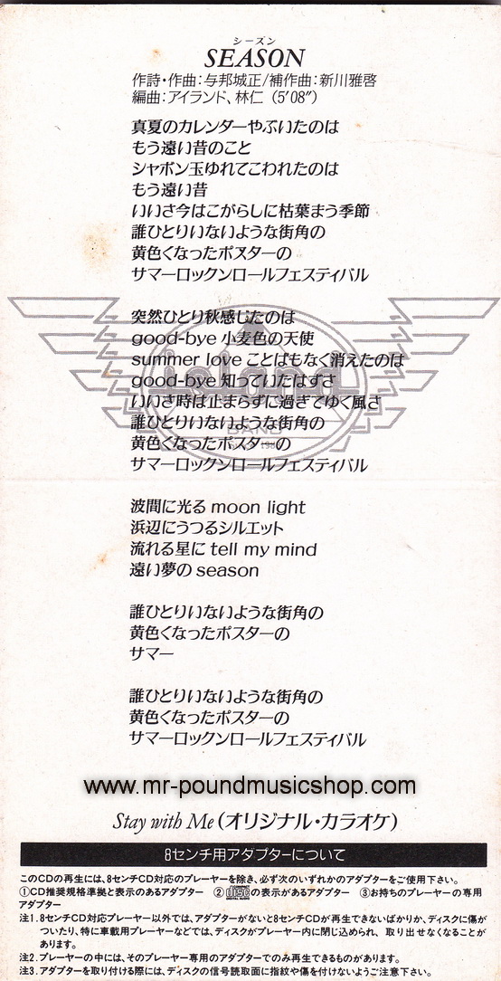 Island - Stay with Me / Season