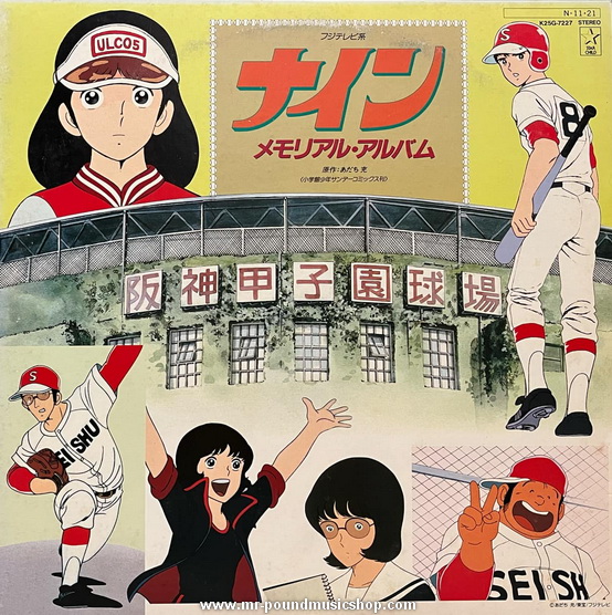 Mariko Kurata, Hiroaki Serizawa - Nine Memorial Album