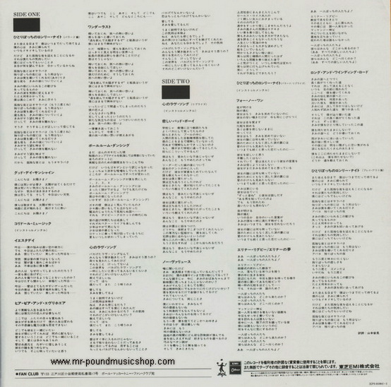 Paul McCartney - Give My Regards To Broad Street