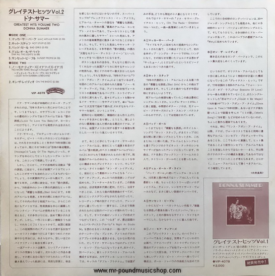 Donna Summer - Greatest Hits - Volume Two