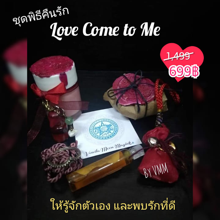 ชุดพิธีคืนรัก Love Come to Me
