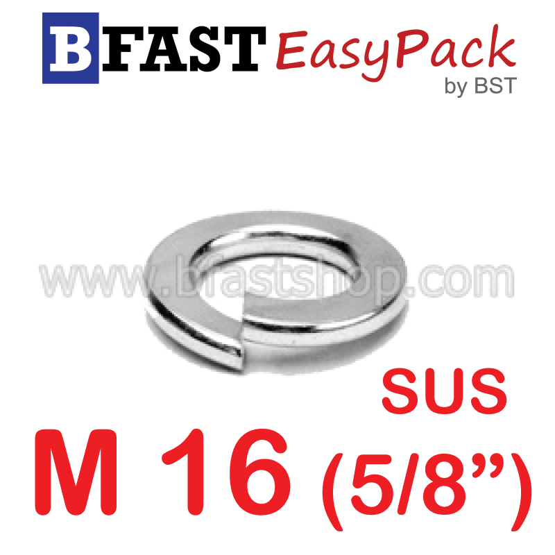 แหวนสปริงสแตนเลส SUS M16 (8 ตัว/ถุง)