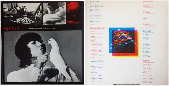 The Tigers - Human Renascence