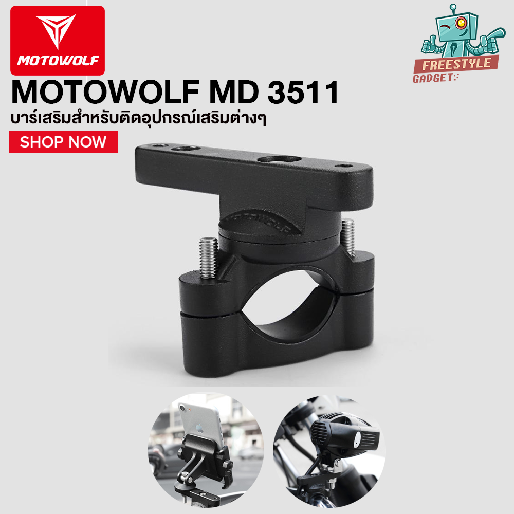 MOTOWOLF MDL 3511 - ขายึดแฮนด์บาร์ และขายึดก้านกระจกใส่อุปกรณ์เสริมสำหรับมอเตอร์ไซค์
