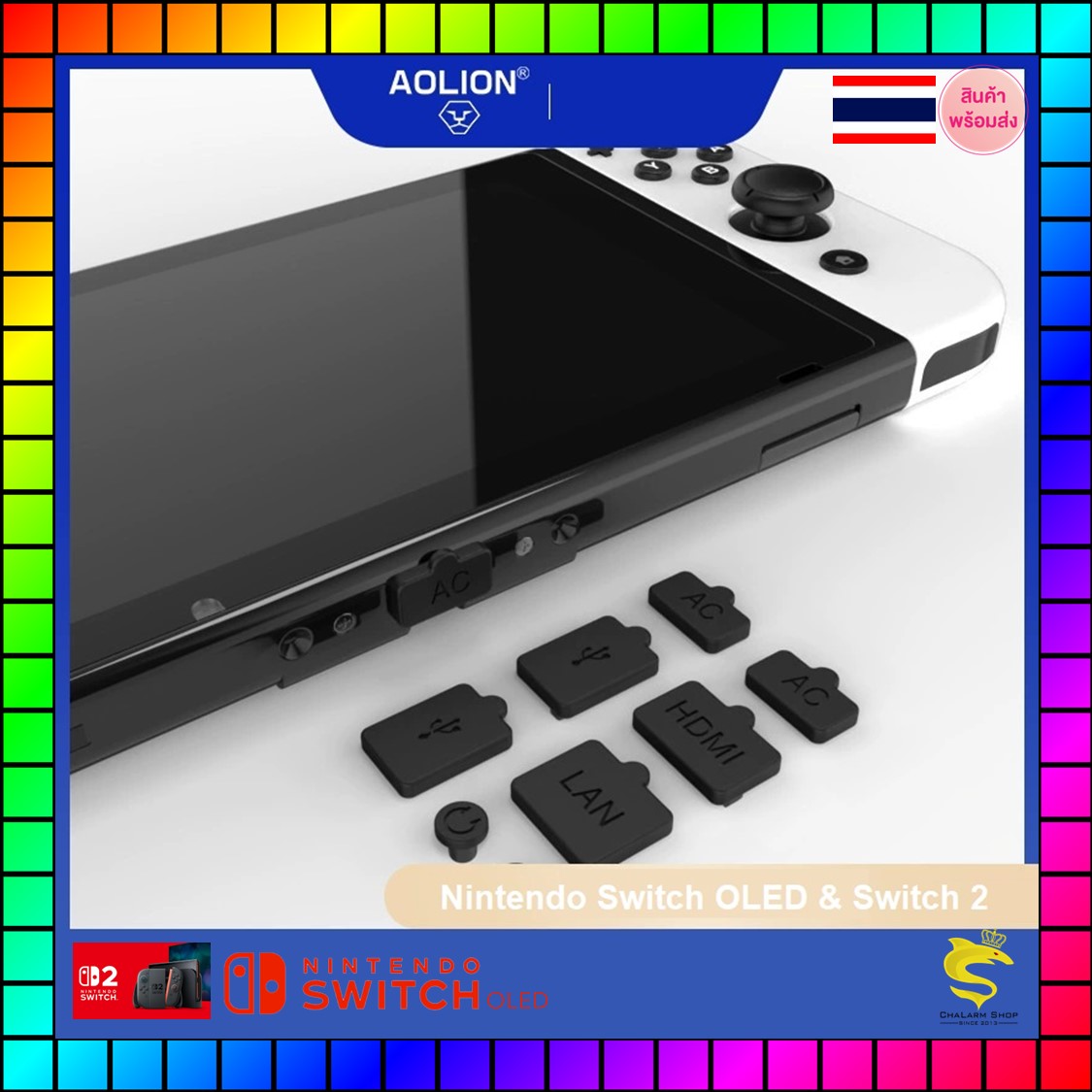 ชุดยางกันฝุ่นเครื่อง Nintendo Switch OLED & Switch2 ชุด 8 ชิ้น