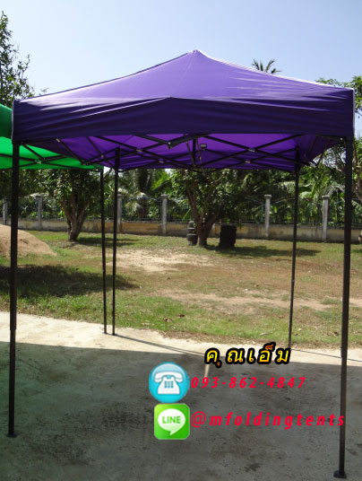 เต็นท์พับได้ สีม่วง ขนาด 2m x 2m