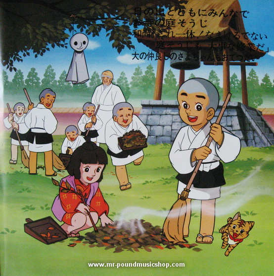 Ikkyusan - Song and Story