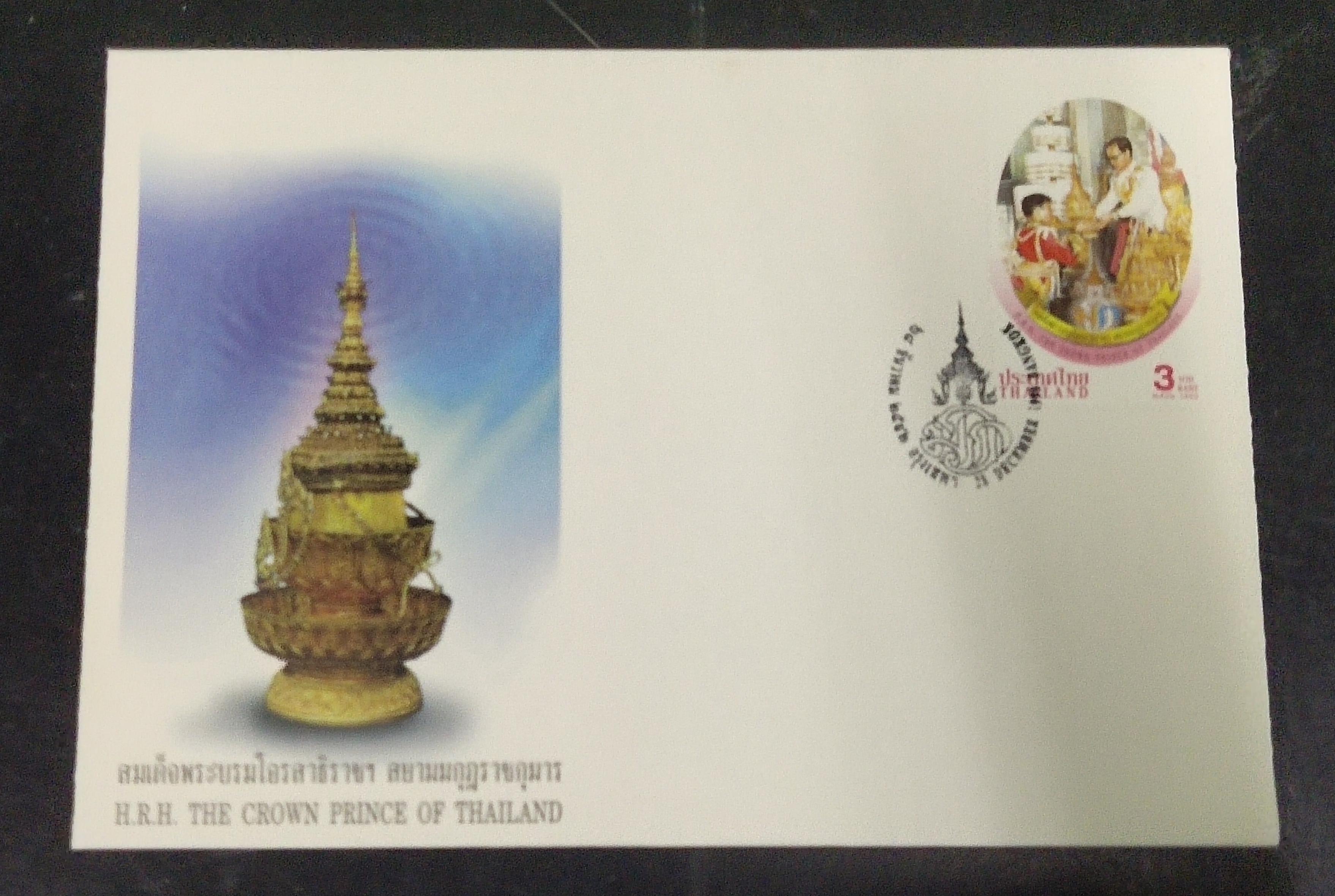 ซอง ชุดที่ระลึกวันสถาปนาพระบรมโอรสาธิราช ปี2542