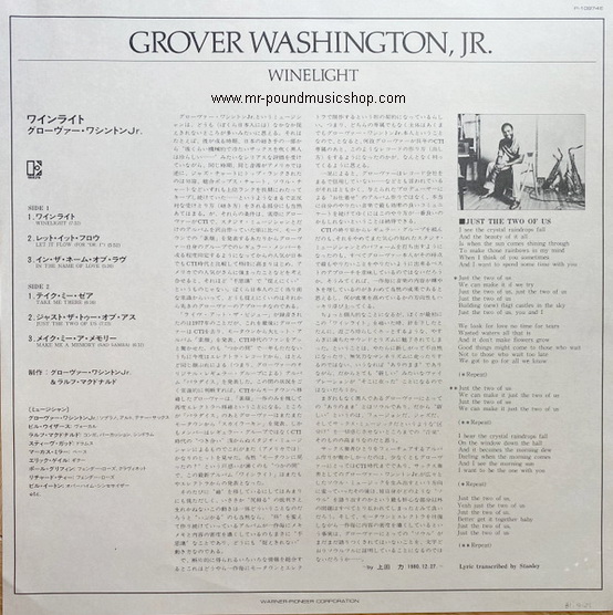 Grover Washington, Jr. - Winelight