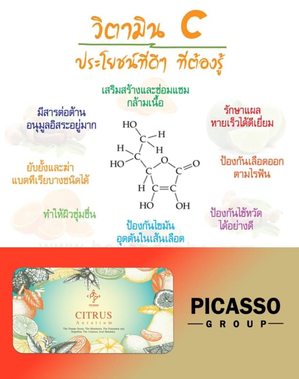 ซีตรัส ออยด์ (50 เม็ด) ลดความเสี่ยงในการเกิดนิ่วในไต