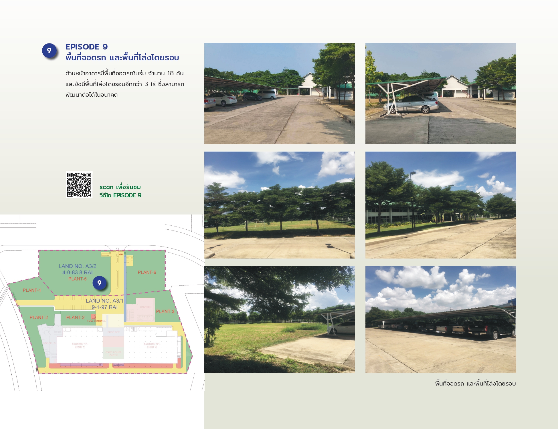 ขายที่ดินพร้อมโรงงาน 250 ล้าน นิคมอุตสาหกรรมการพิมพ์สินสาคร สมุทรสาคร 14 ไร่ 96.4 ตารางวา