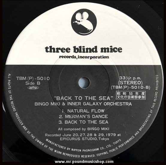 Bingo Miki & Inner Galaxy Orchestra - Back To The Sea