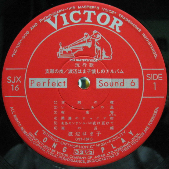 Hamako Watanabe - Shina no Yoru (China Night)