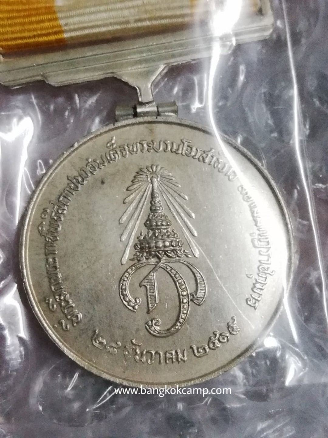 เหรียญในหลวง ร.10 ที่ระลึกสถาปนาสมเด็จพระบรมโอรสาธิราช เนื้อเงิน ปี2515 สวยมาก(4)