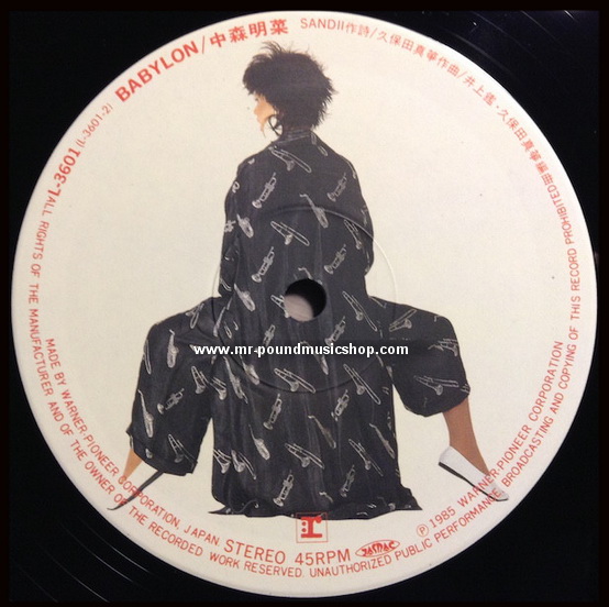 Akina Nakamori - Akaitori Nigeta / Babylon