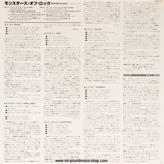 Various Artists - Monsters of Rock