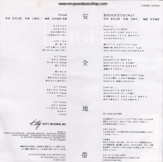 Koji Tamaki & Anzen Chitai - Friend