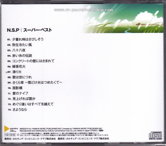 N.S.P - Super Best
