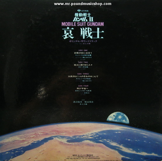 Takeo Watanabe & Yushi Mastuyama - Mobile Suit Gundam II: Soldiers of Sorrow Drama Edition