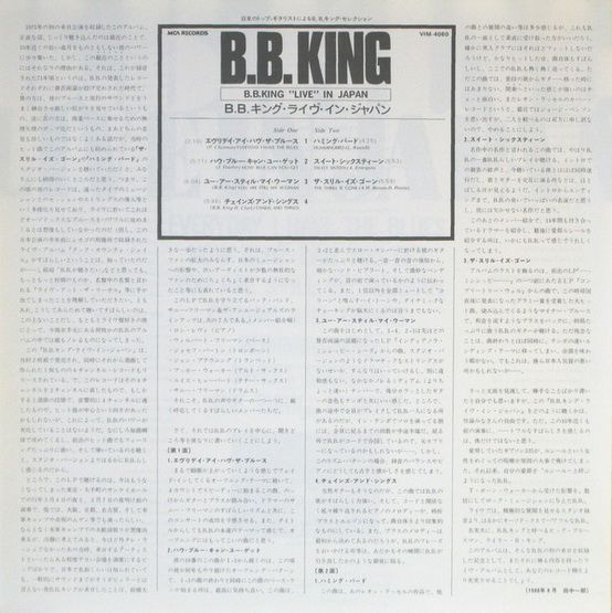B.B. King - Live in Japan