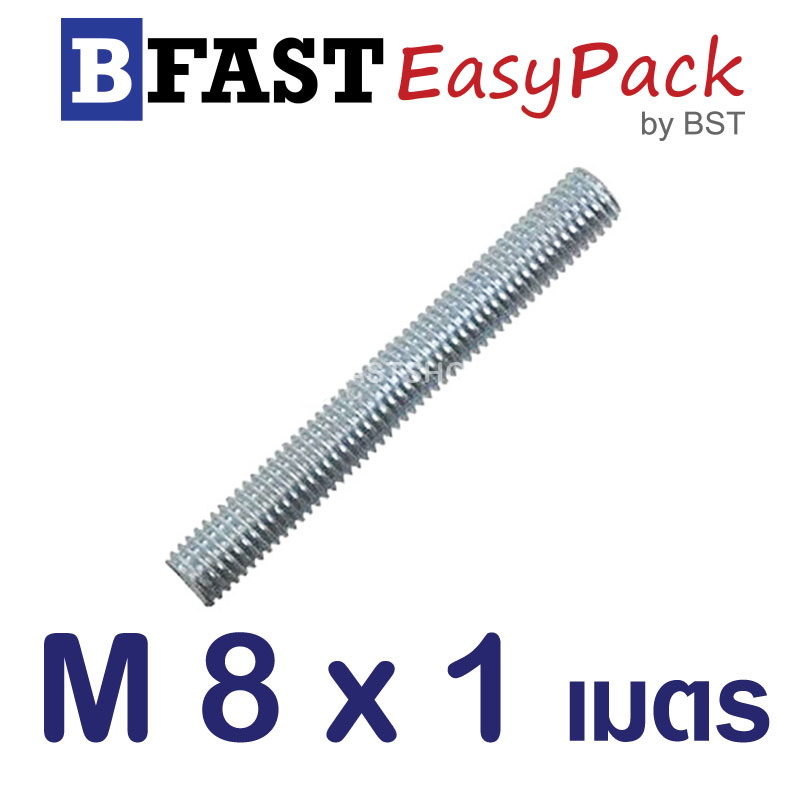 สตัดเกลียวตลอด 1 เมตร M8 x1.25 ชุบขาว (1 เส้น)