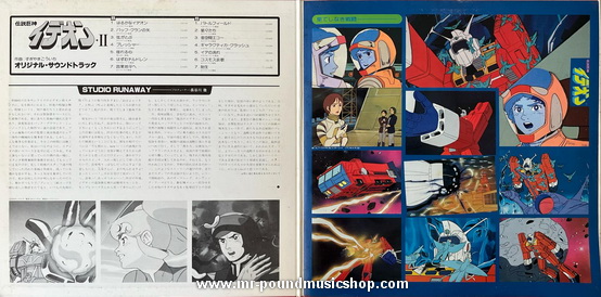 Kouichi Sugiyama - Space Runaway Ideon II