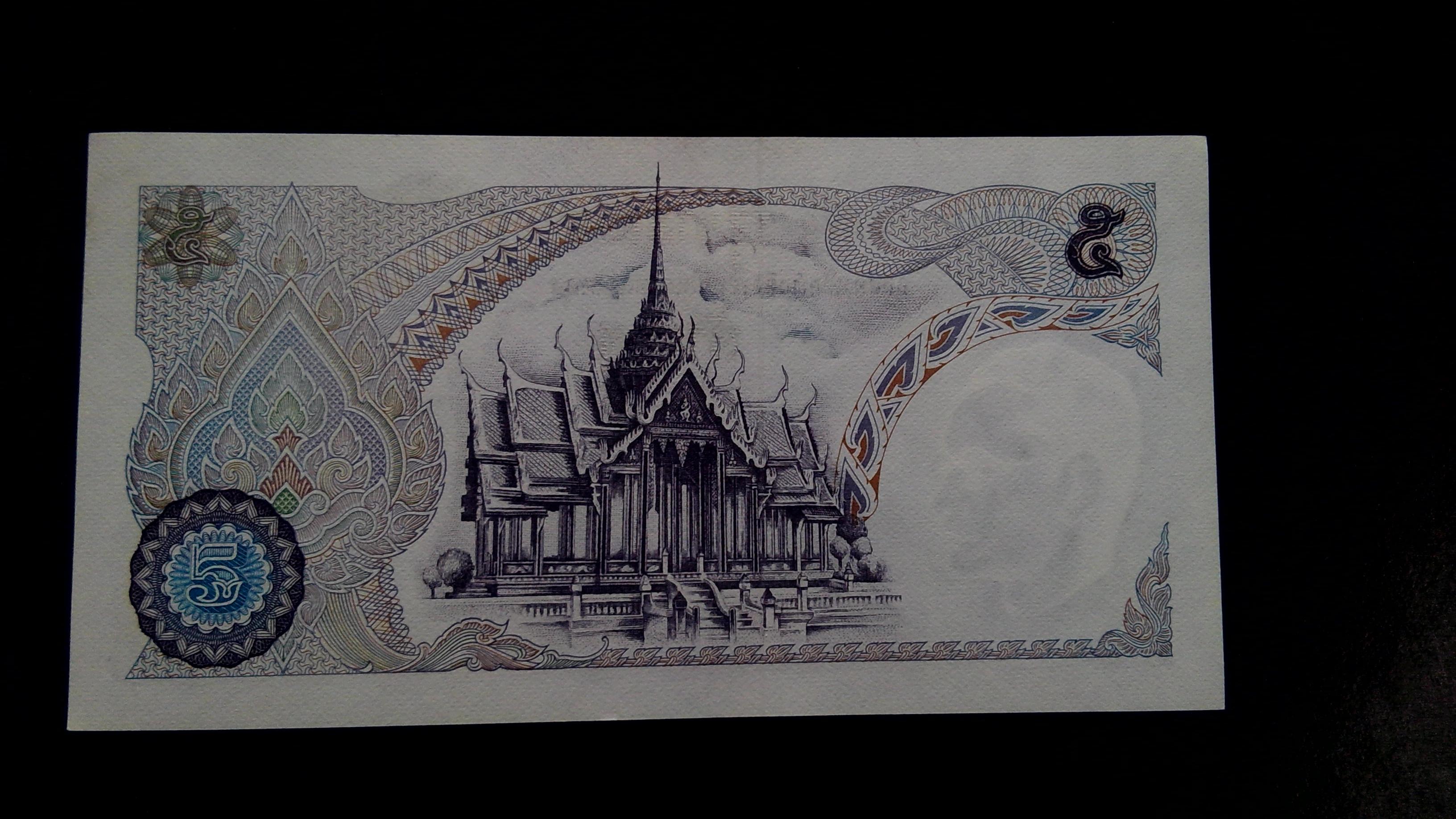 แบงค์ 5 บาท